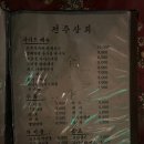 전주상회 이미지