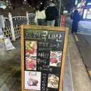 쌍둥이네 | [한성대] 성북천 벚꽃뷰 생고기맛집 쌍둥이네 안창살 후기 !