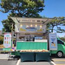 공공커피 - 용인시 기흥구 죽전로 47 | 충청북도교육청 한국교직원공제회 상담행사 커피차 후기 | 공공기관 출장커피 케이터링
