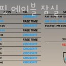 크로스핏 에이블 이미지