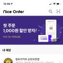 컴포즈커피순천 - 순천시 오천6길 24 | 컴포즈커피순천