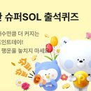 보람슈퍼