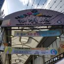 구리전통시장_전통시장저잣거리 이미지