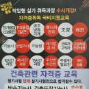 에스제이기술학원