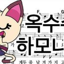 하모니카(초급) 이미지