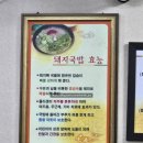 미니스톱순천병원점 | 순천 조례동 24시간 영업 현대 여성아동 병원 근처 돼지국밥 맛집 왕창국밥