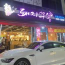 돼지꾸숑