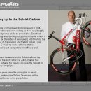 Cervelo Soloist Carbon 제작기 이미지