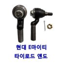 엔도테크 이미지