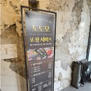대구 들안길 맛집으로 소문난 수성구 밥집에서 정성한상 물회 도도모 솔직 후기