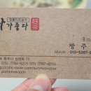 차가좋다