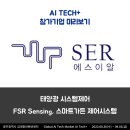 주식회사 에스이