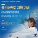 사계절푸른솔태권도 이미지