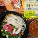 밀키트 담꾹수원정자점 차돌된장찌개 내돈내산 후기