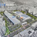 농수산물도매시장 관리사무소 이미지