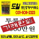 도일공인중개사사무소 이미지
