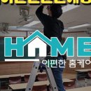 이편한홈케어