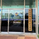 통영시청소년수련원 강의실2 | [강원도/삼척] 동해해양경찰수련원 애견동반객실 4인실 오션뷰 2박3일 숙박후기