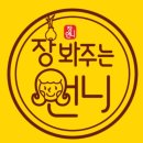 장봐주는
