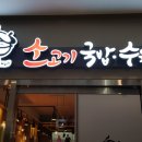 방가네소고기국밥 이미지