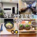 일관청주점 네이버블로그