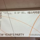 KIM'S 당구클럽 | 데스커라운지 2주년 / 신년회 다녀온 후기📚