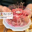 안성맞춤한우촌 | 진주 생일 식당 소고기 맛집인 사봉한우촌 한우케이크 후기