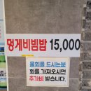 진주횟집 - 진주시 도동천로 260 | 진주횟집