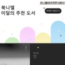 2025년 2월 독서모임 이미지