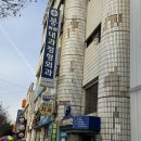 봉의원 | 창원 | 비염의 성지 봉곡동 봉의원 다녀온 후기