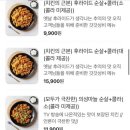 썸타는치킨찜닭 - 달서구 | 썸타는치킨찜닭