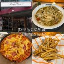 맨즈 | 대구 동성로 맛집, 분위기 좋은 동성로데이트 코스 컨트리맨즈 후기
