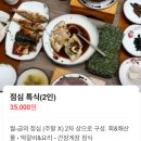 백년미가(유촌점) 이미지