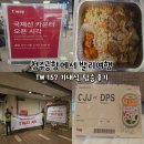 158 | 청주공항에서 발리 여행 티웨이 TW157 TW158 기내식 온라인 체크인 탑승 후기