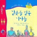 (주)승산