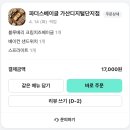 파더스 베이글 가산디지털단지점 | 가산디지털단지역 점심 맛집 ‘파더스베이글’ 🥯 베이글 싫어 인간도 좋아하게 되는 베이글 샌드위치 후기