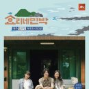 1월 민박 이미지