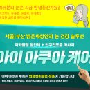 눈편안세상 이미지