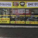 전주명품콩나물 국밥 이미지