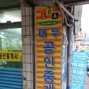 LBA우리부동산중개사무소 | 안성부동산/LBA부동산