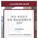 (주)화승산업 이미지