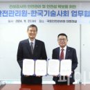 건설안전기술공사 이미지