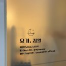 요가심월 네이버블로그