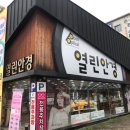 열린안경 인동점 이미지