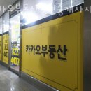 카카오공인중개사사무소 | 부천부동산 카카오부동산공인중개사사무소 지식산업센터