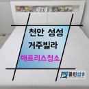 새하얀크리닝 이미지