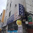 생선전문식당 이미지