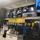 별빛순두부 이미지