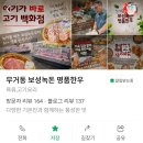 명품한우 이미지