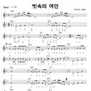 빗속의 여인 / 신중현 이미지